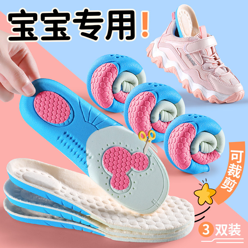 宝宝婴儿鞋垫保暖防寒加绒可裁剪