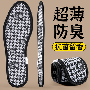 超薄鞋垫子女男款2025新款冬薄款防臭吸汗透气抗菌除臭净味留香