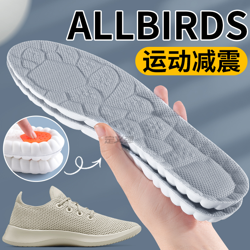 适用allbirds鞋垫运动气垫减震