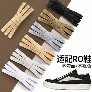 适配RO鞋带cola男士女不勾丝白色宽扁平纯棉防松防掉跟板鞋运动鞋