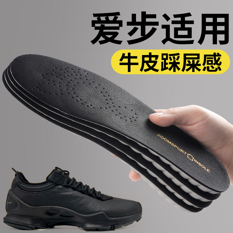 适用爱步鞋垫典ecco专用乳胶牛皮