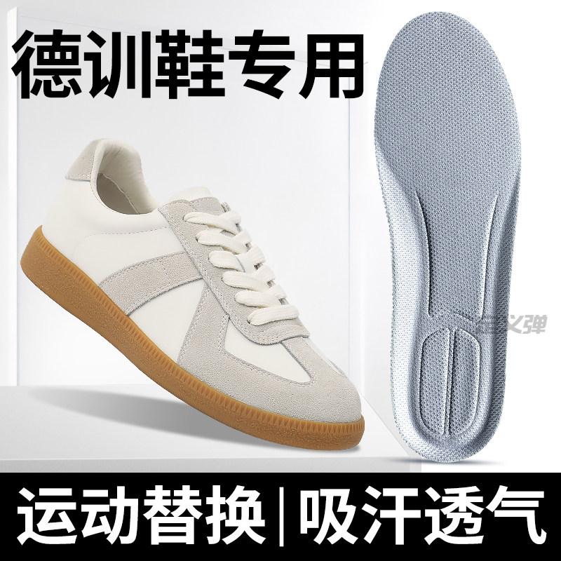 德训鞋专用鞋垫男士女款板鞋运动鞋原装替换久站不累加厚高弹减震,服饰配件/皮带/帽子/围巾,鞋垫,淘宝优惠券,粉丝福利购,淘宝优惠卷