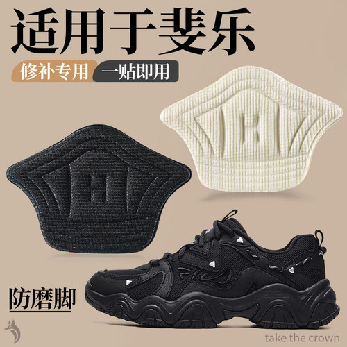 适用于FILA斐乐后跟贴猫爪40运动