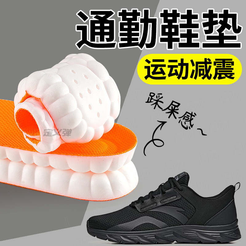 通勤鞋垫男款女士上班久站不累脚