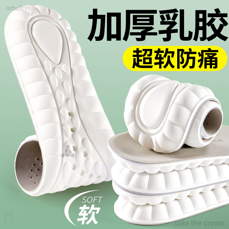 加厚乳胶鞋垫特厚底厚款男款久站