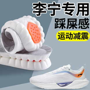 适配李宁运动鞋垫男款透气减震加厚气垫踩屎感久站不累女吸汗防臭