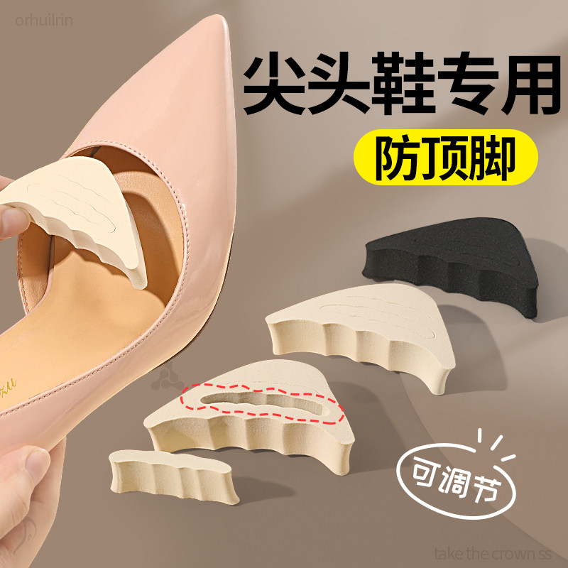 尖头鞋防挤脚鞋塞高跟鞋半码垫图片