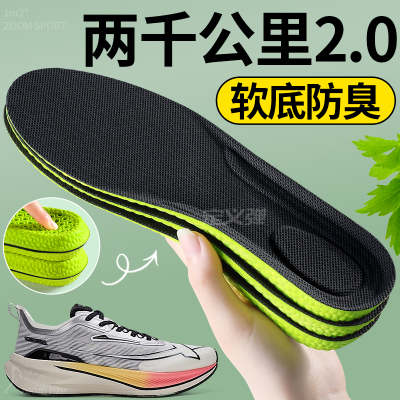 两千公里二代鞋垫男款透气吸汗