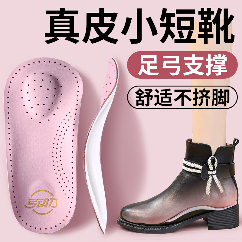 小短靴子专用鞋垫半垫女款士足弓