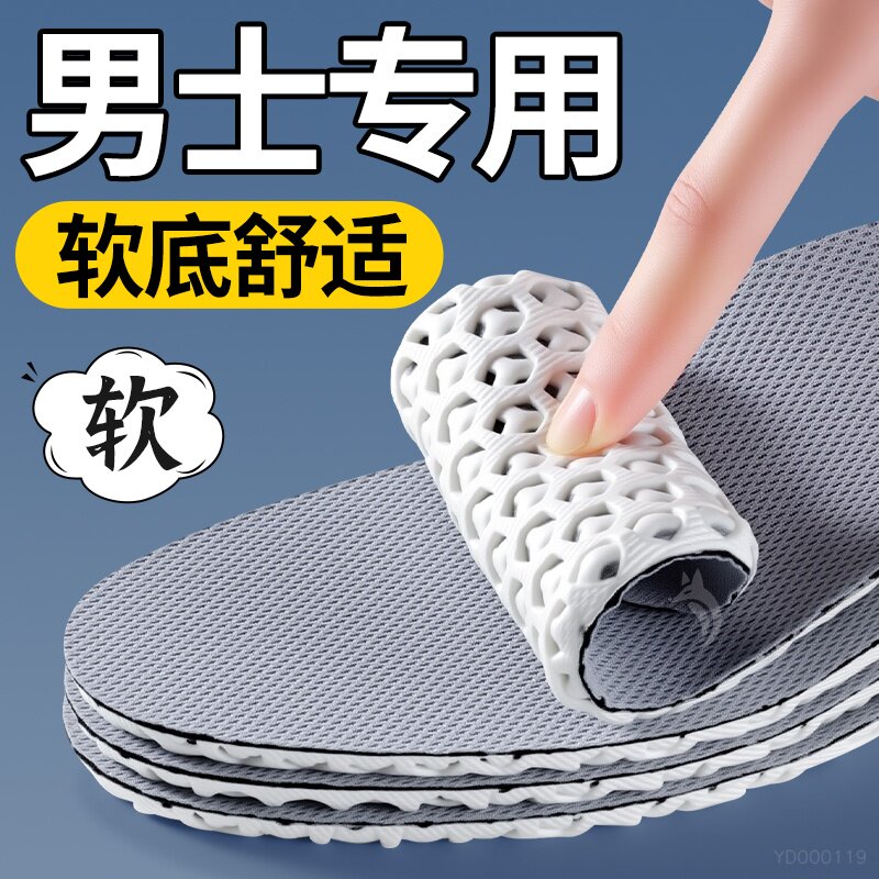 男士鞋垫运动气垫减震久站不累脚