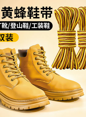 马丁靴鞋带男款女圆绳黑色扁平加粗免系大黄蜂黄色双色打蜡cat棕