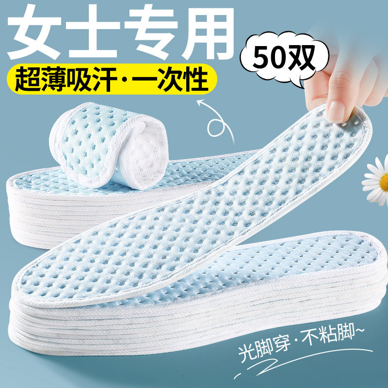 一次性鞋垫女吸汗防臭透气除臭抗菌卫生薄荷批发防滑棉加厚高跟鞋,服饰配件/皮带/帽子/围巾,一次性鞋垫,淘宝优惠券,粉丝福利购,淘宝优惠卷