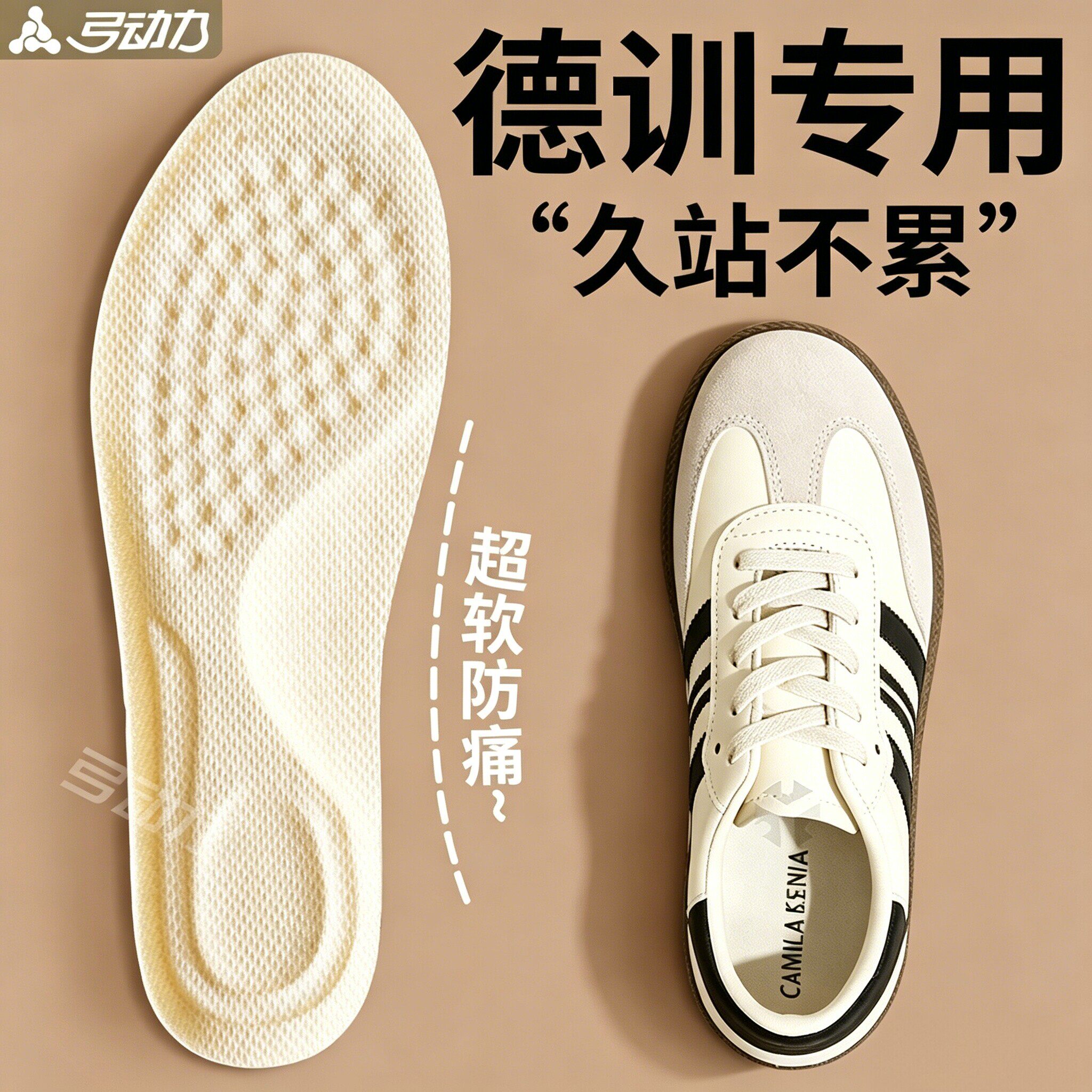德训鞋专用鞋垫板鞋久站不累软底