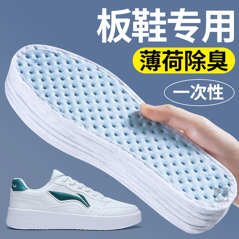 板鞋专用一次性鞋垫女卫生抗菌防滑加厚吸汗防臭透气薄荷除臭棉男,服饰配件/皮带/帽子/围巾,一次性鞋垫,淘宝优惠券,粉丝福利购,淘宝优惠卷