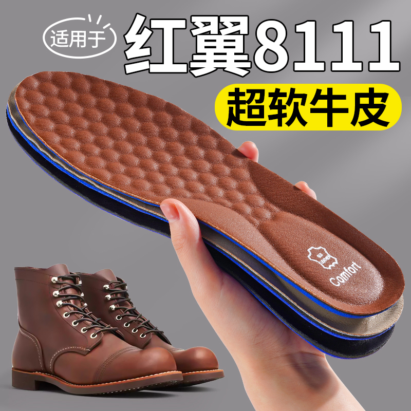 适用于红翼鞋真牛皮超软久站不累