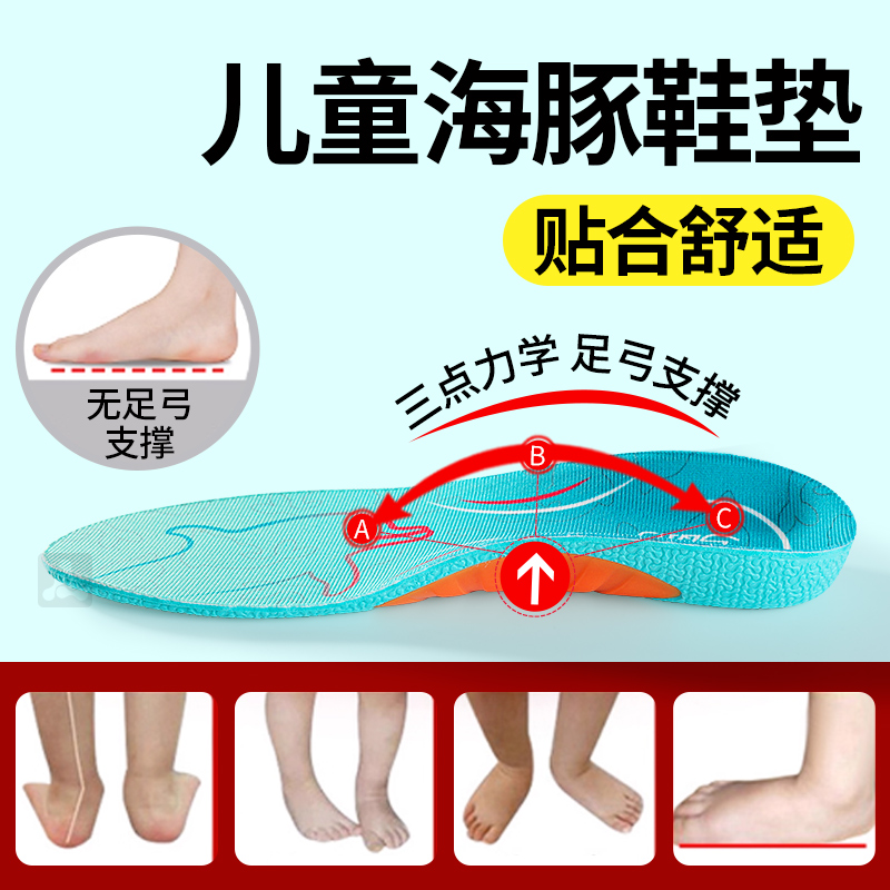 足弓支撑鞋垫足弓塌陷扁平足矫正