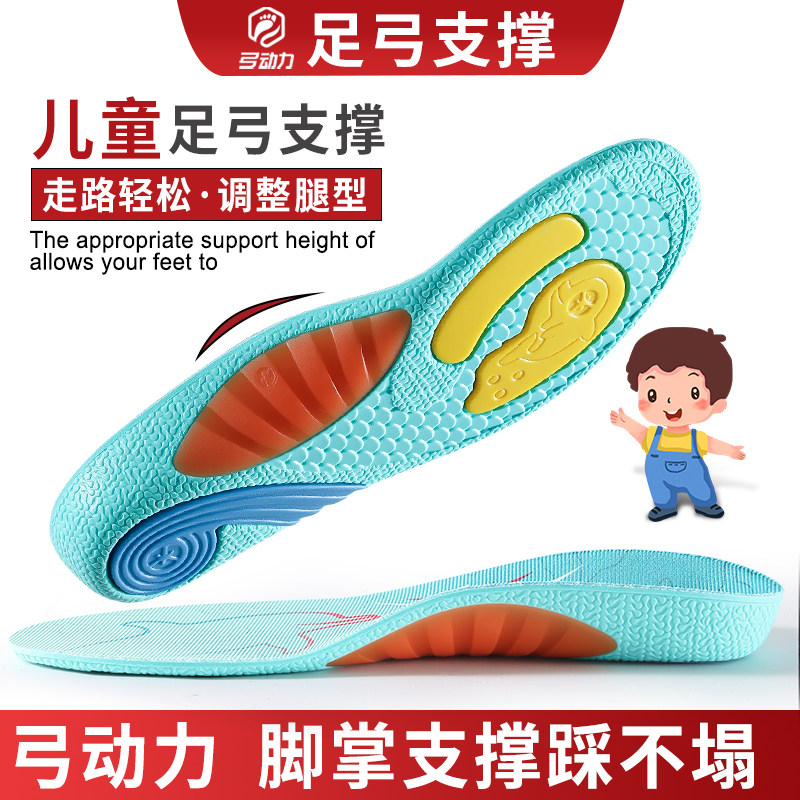 儿童足弓支撑鞋垫小孩专用扁平足弓垫矫正腿型直腿神器不塌陷男童,服饰配件/皮带/帽子/围巾,鞋垫,淘宝优惠券,粉丝福利购,淘宝优惠卷