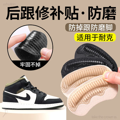 防磨脚后跟贴适用于耐克鞋后跟