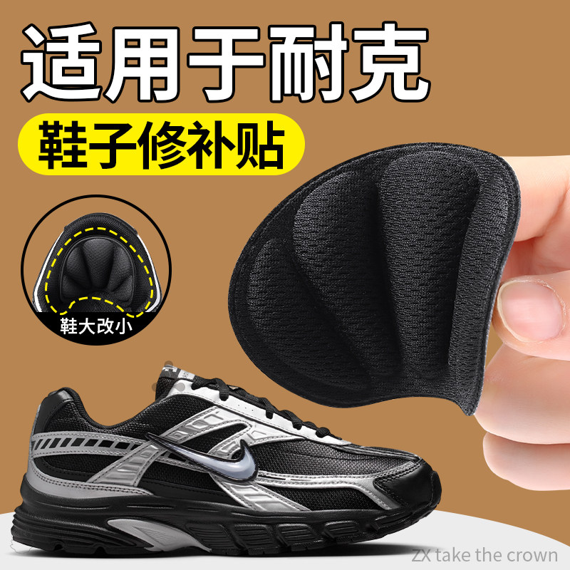 适用于nike耐克鞋后跟破洞修补贴图片