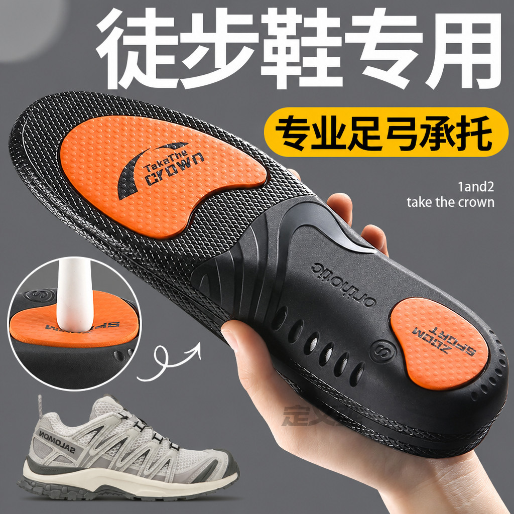 户外徒步鞋垫软弹运动减震缓冲