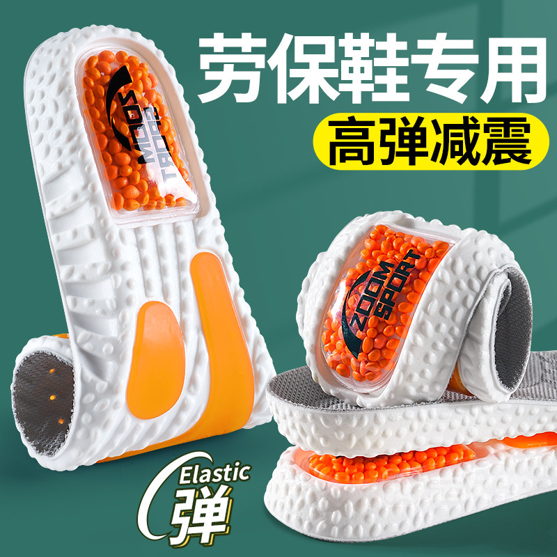 劳保鞋垫久站不累高弹力加厚减震