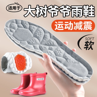 适用于大树爷爷小孩雨鞋鞋垫防水胶靴儿童男女宝宝运动气垫减震
