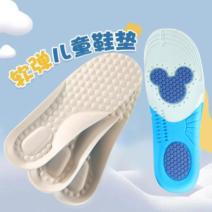 夏天专用儿童鞋垫男女童小孩夏季薄款透气运动气垫减震吸汗防臭31