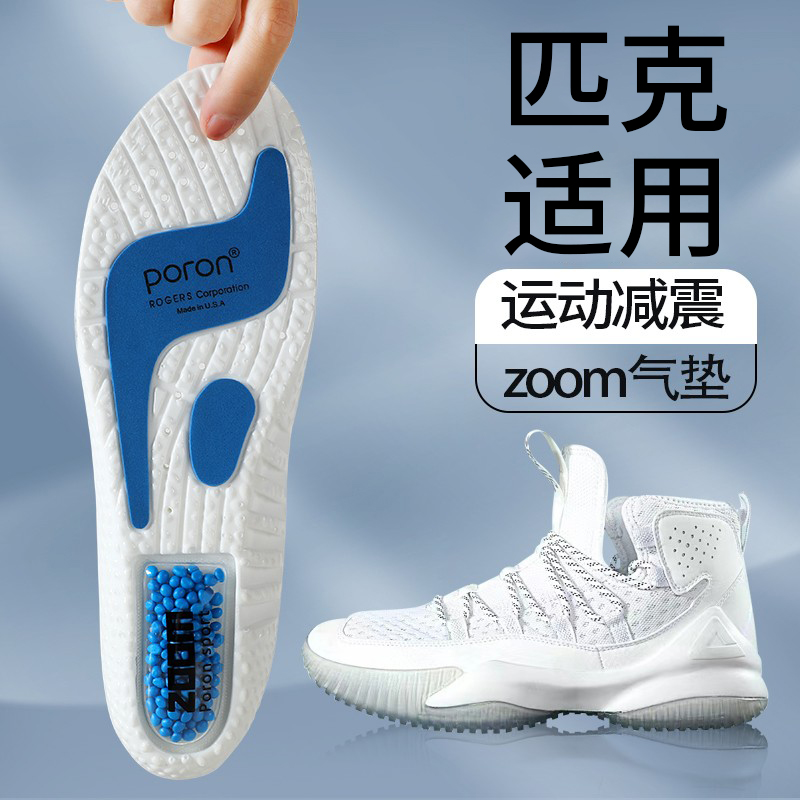 适用匹克态极鞋垫男太极3pro篮球鞋运动减震防臭zoom气垫闪现1女