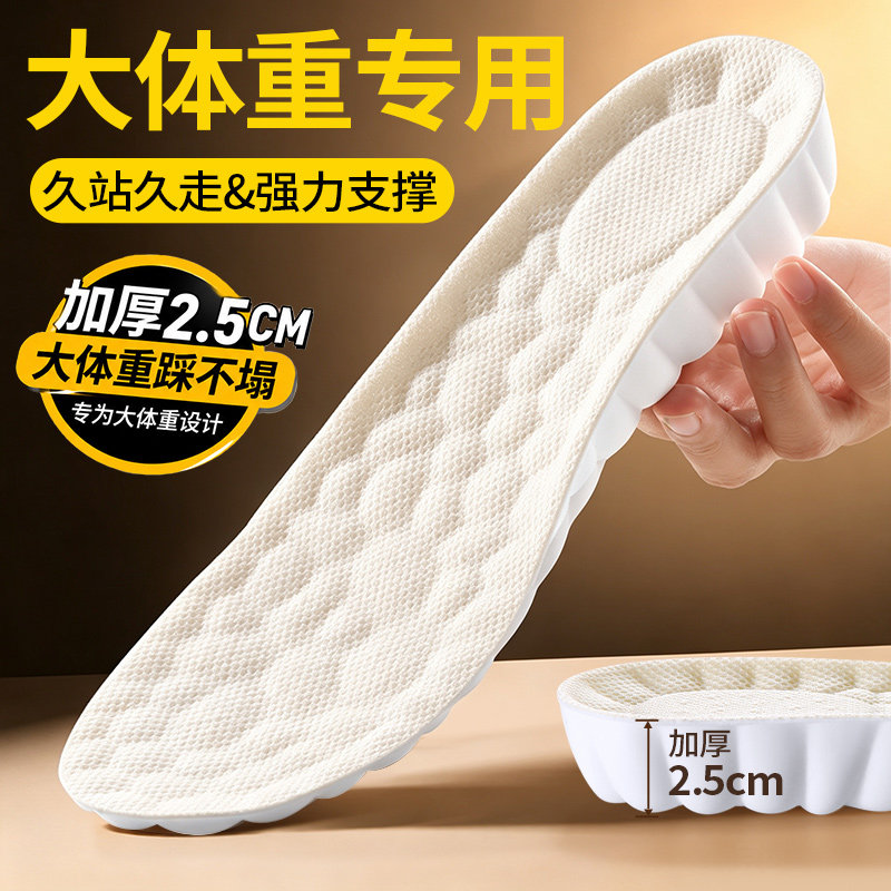 大体重专用增高垫全掌加厚不塌陷