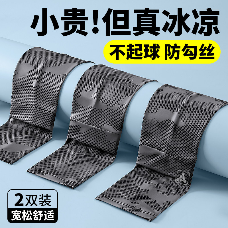 2025新款防晒冰袖冰丝迷彩防勾丝