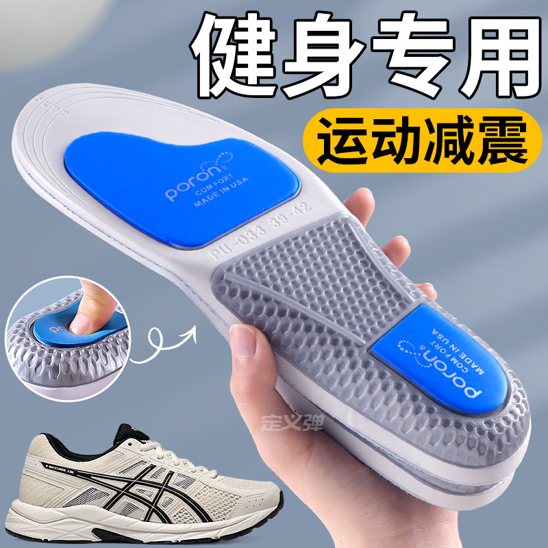 健身专用鞋垫男款女运动气垫减震poron缓震高弹足弓支撑跑步跳绳