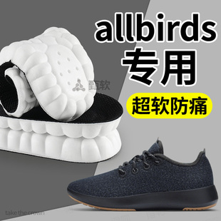 allbirds专用鞋垫男士女踩屎感软底舒适超软防痛久站不累运动减震