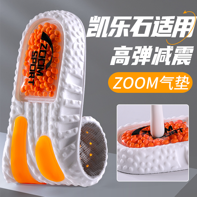 KAILAS凯乐石专用运动鞋垫