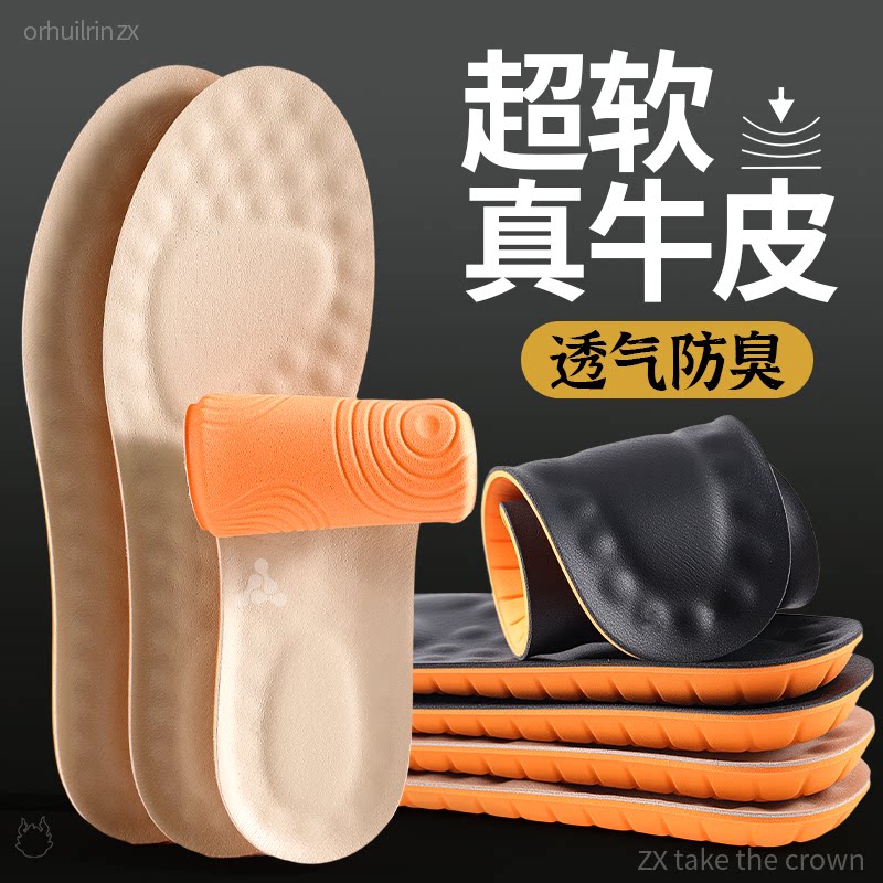 超软真牛皮鞋垫男女款士皮鞋防臭