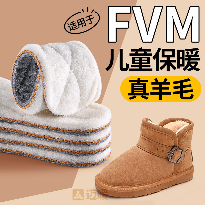 儿童真羊毛保暖鞋垫冬季加厚加绒