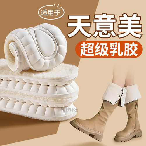 超级乳胶保暖鞋垫加绒加厚