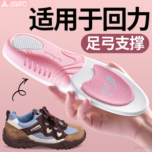 适用于回力足弓支撑鞋垫运动气垫减震久站不累脚软弹舒适足印部落