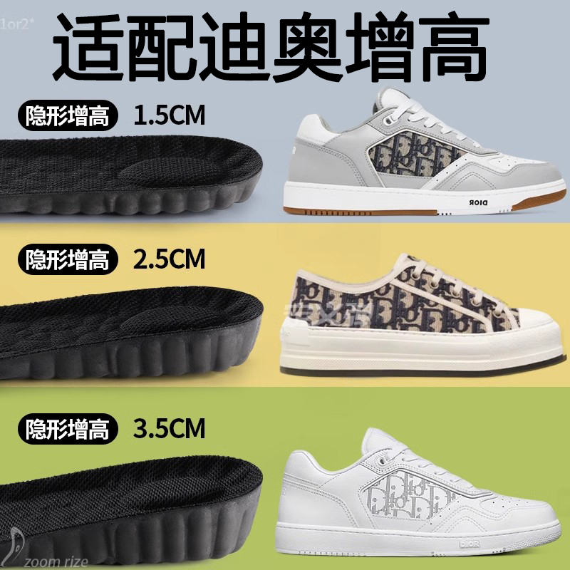 适用于迪奥增高鞋垫男款Dior