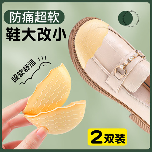 高跟鞋鞋头塞半码鞋垫方头圆头