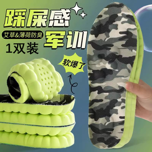 当兵参军入伍鞋垫作战靴新兵役前训练专用运动减震加厚21必备神器