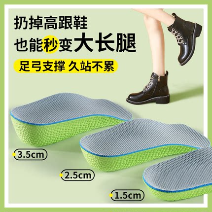扔掉高跟鞋秒变大长腿7分增高不塌陷女款半垫隐形不累脚软底舒适