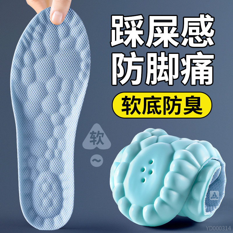 踩屎感鞋垫加厚软底超软久站不累
