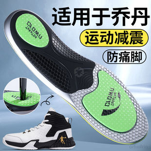 适用于乔丹鞋垫篮球男款专用球员版专业运动气垫减震高弹力防脚痛