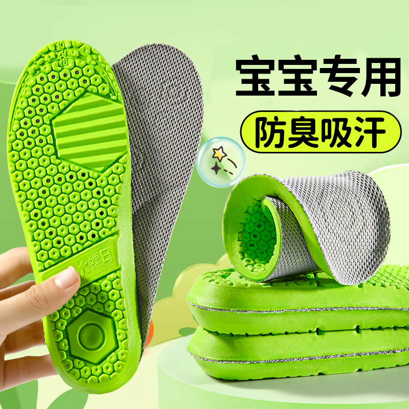 宝宝儿童鞋垫防臭吸汗透气加厚