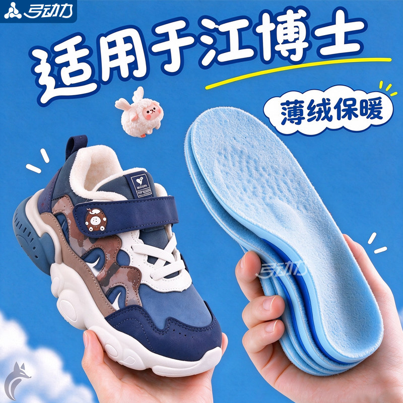 适用于江博士鞋垫超薄绒保暖冬天