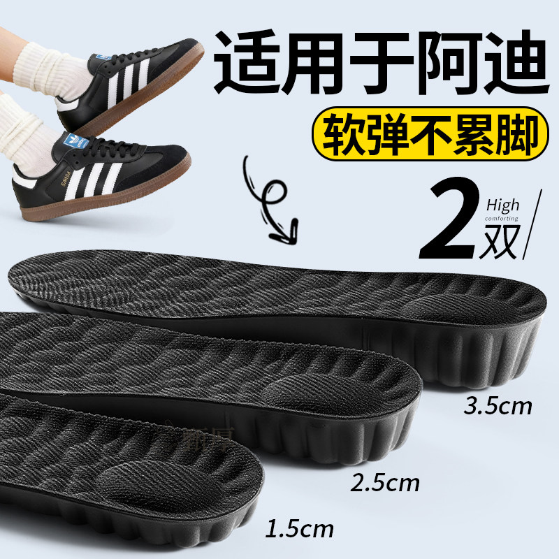 适用于阿迪达斯增高鞋垫不累脚图片