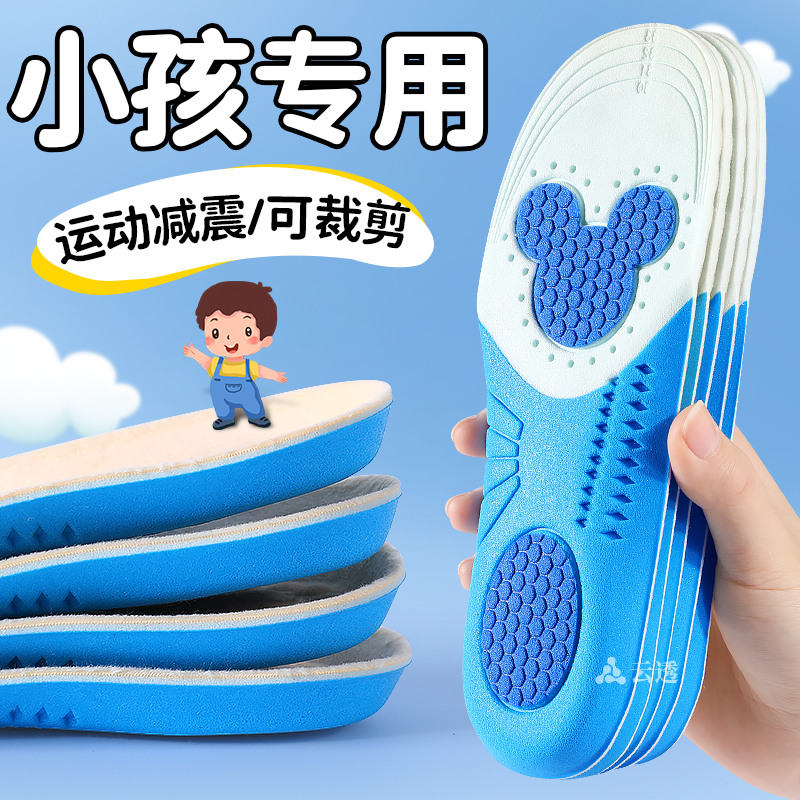 儿童运动鞋垫运动气垫减震