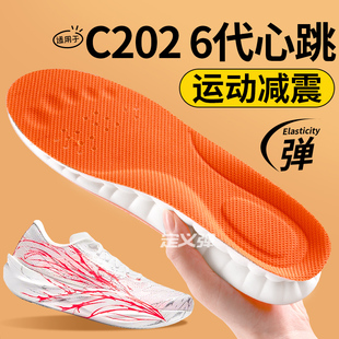 适用于安踏c2026代心跳鞋垫运动减震软弹加厚防痛软底高弹力缓震