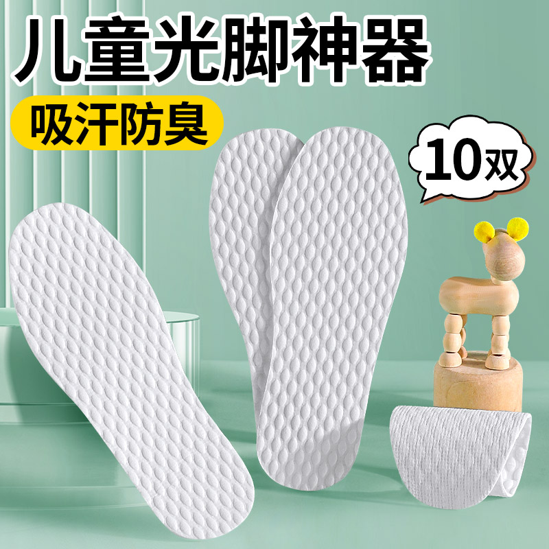 儿童一次性鞋垫光脚神器吸汗防臭图片