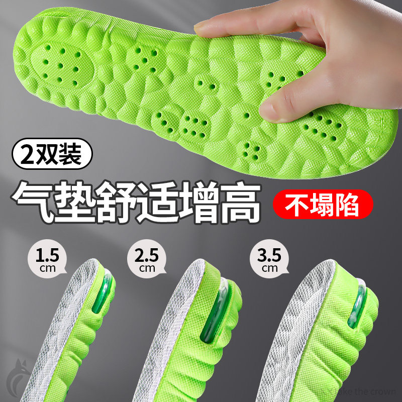 运动气垫减震增高鞋垫超软图片